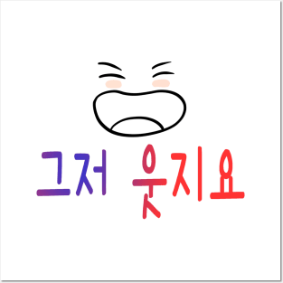 Illustration with Calligraphy – Just Smile in Korean Posters and Art